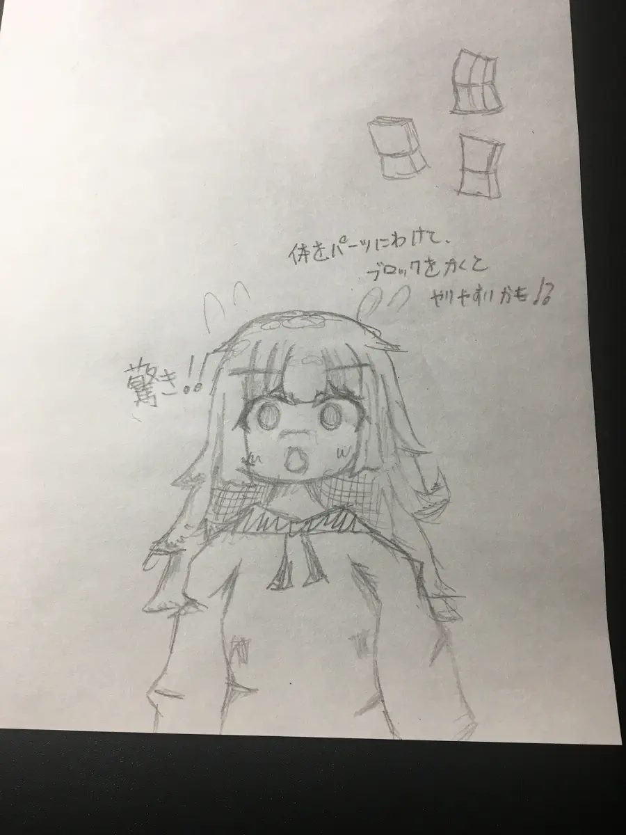 11日目