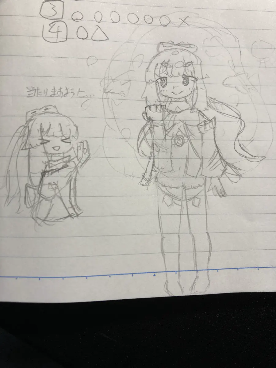 当たりますように