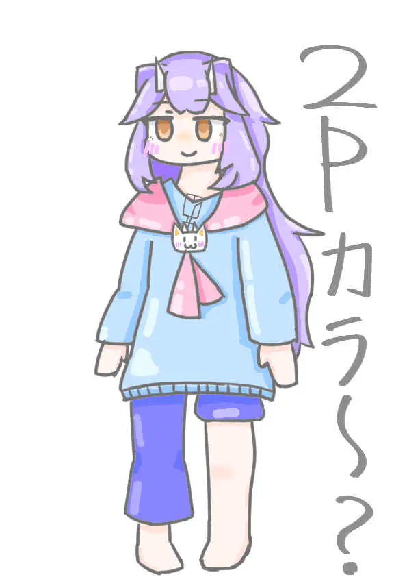 二人目のつもり～