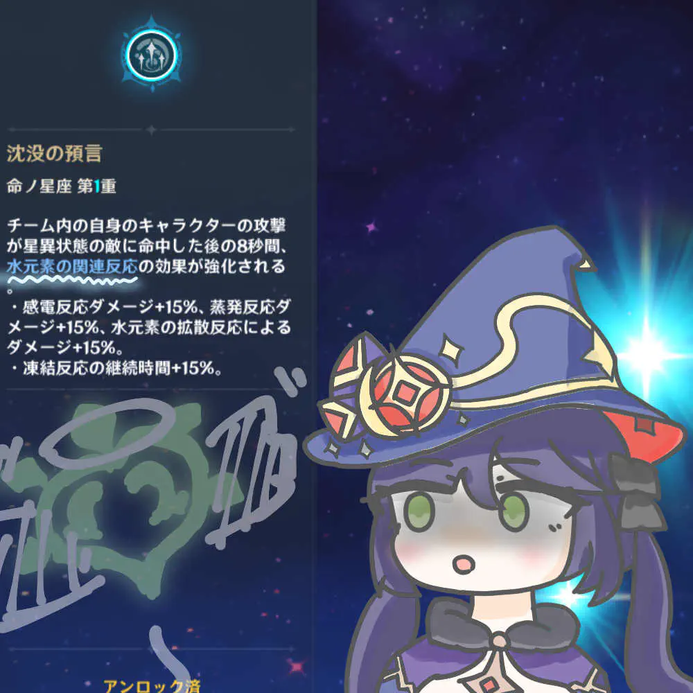 これが運命です