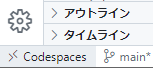 github codespacesでhugoのテーマをアップデートしたら色々困った