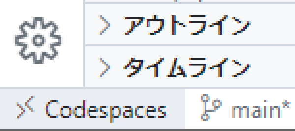 github codespacesでhugoのテーマをアップデートしたら色々困った
