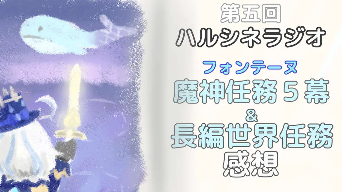 サムネイル用に作ったもの～