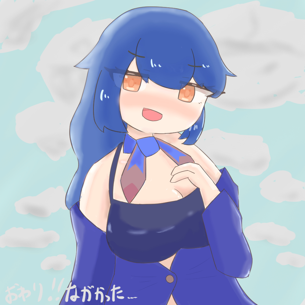 わたしの負けです