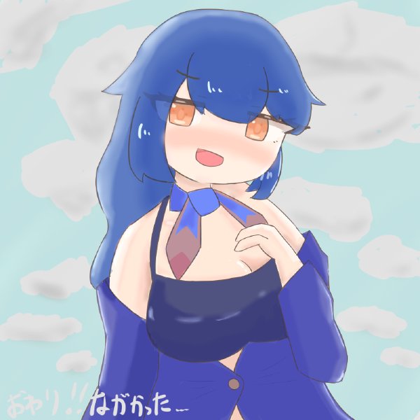 わたしの負けです