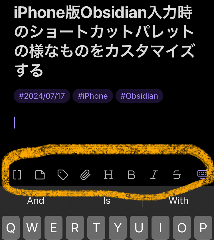 iPhone版Obsidian入力時のショートカットパレットの様なもの(Toolbar)をカスタマイズする