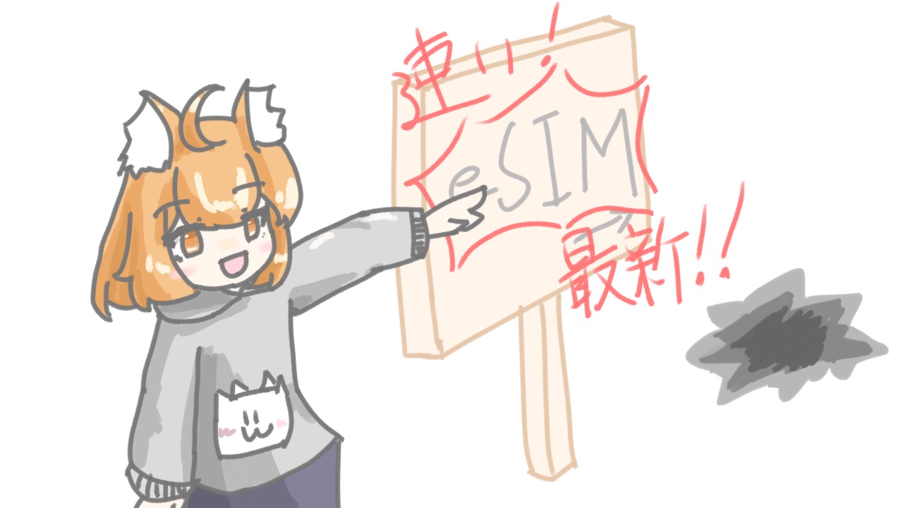 povo移行中にトラブった；；(「SIMが無効です」)と表示される