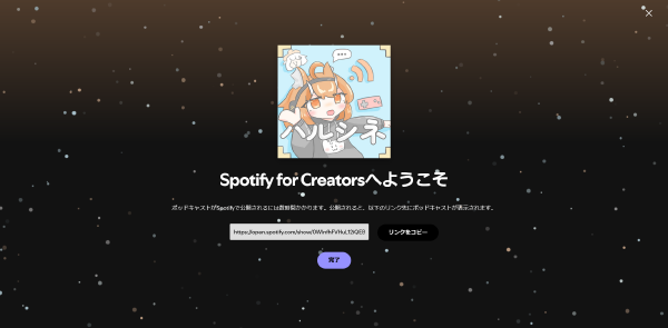 「ポッドキャスト」を始めてみたい！