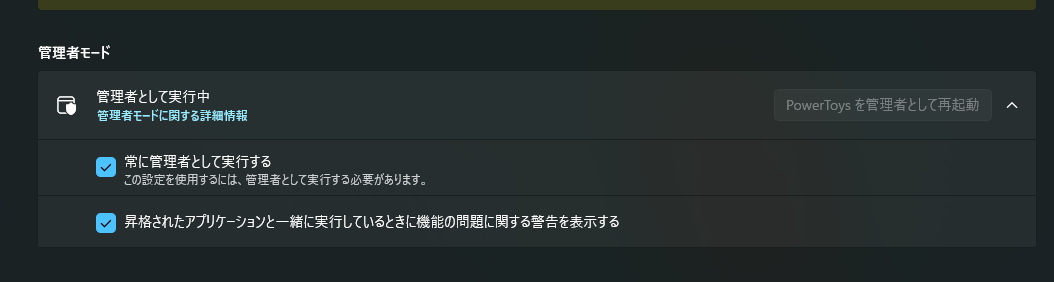 【powertoys】そういえばなんか、capslockかかる原因わかった気がする