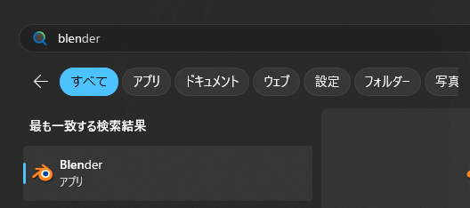 steamでダウンロードしたゲームがWindowsのアプリ検索で引っかからない