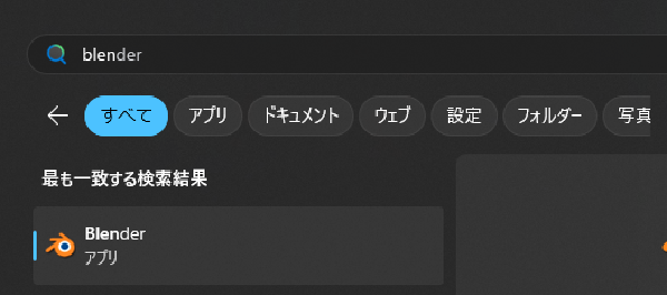 steamでダウンロードしたゲームがWindowsのアプリ検索で引っかからない