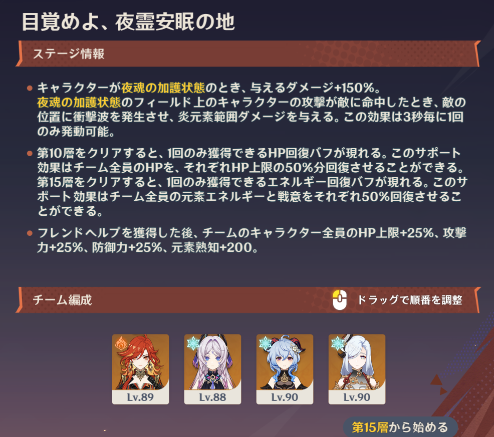 ステージ1説明文