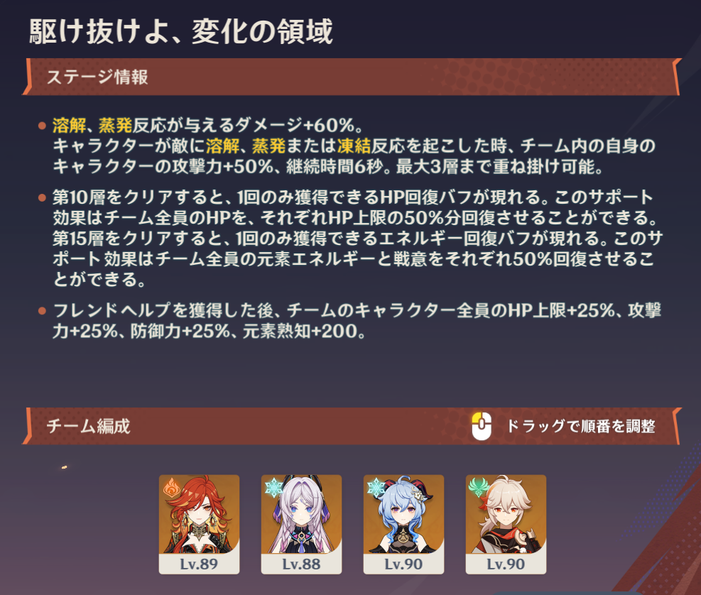 ステージ2説明文