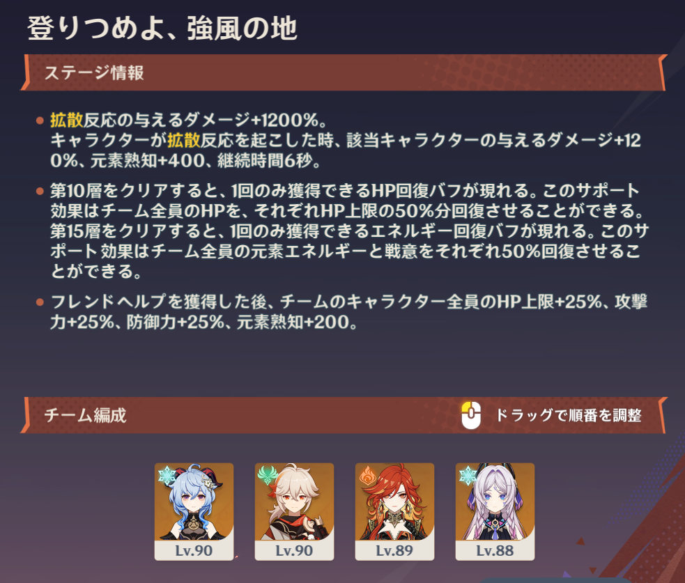 ステージ3説明文