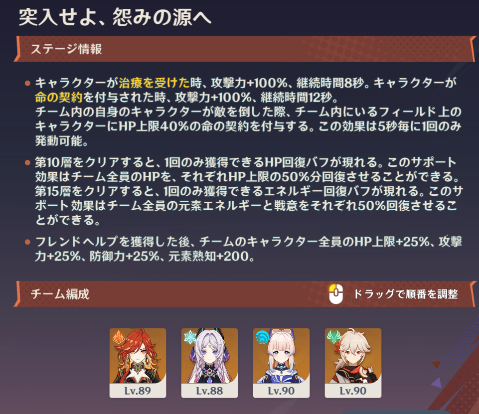 ステージ4説明文