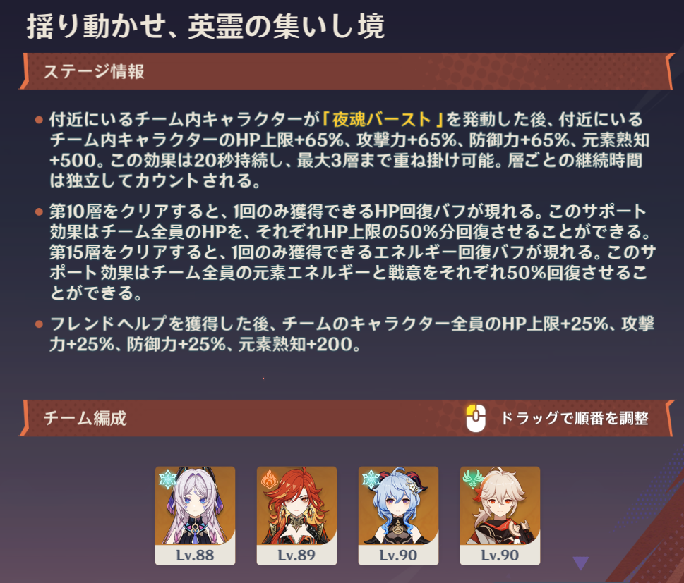 ステージ5説明文