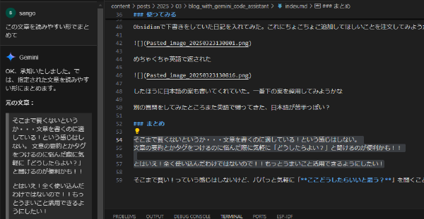 ブログを楽に書くためにGemini Code Assistを使ってみる！