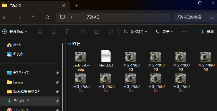 ffmpegを利用して複数枚の画像からwebpのアニメーションを作る(windows)