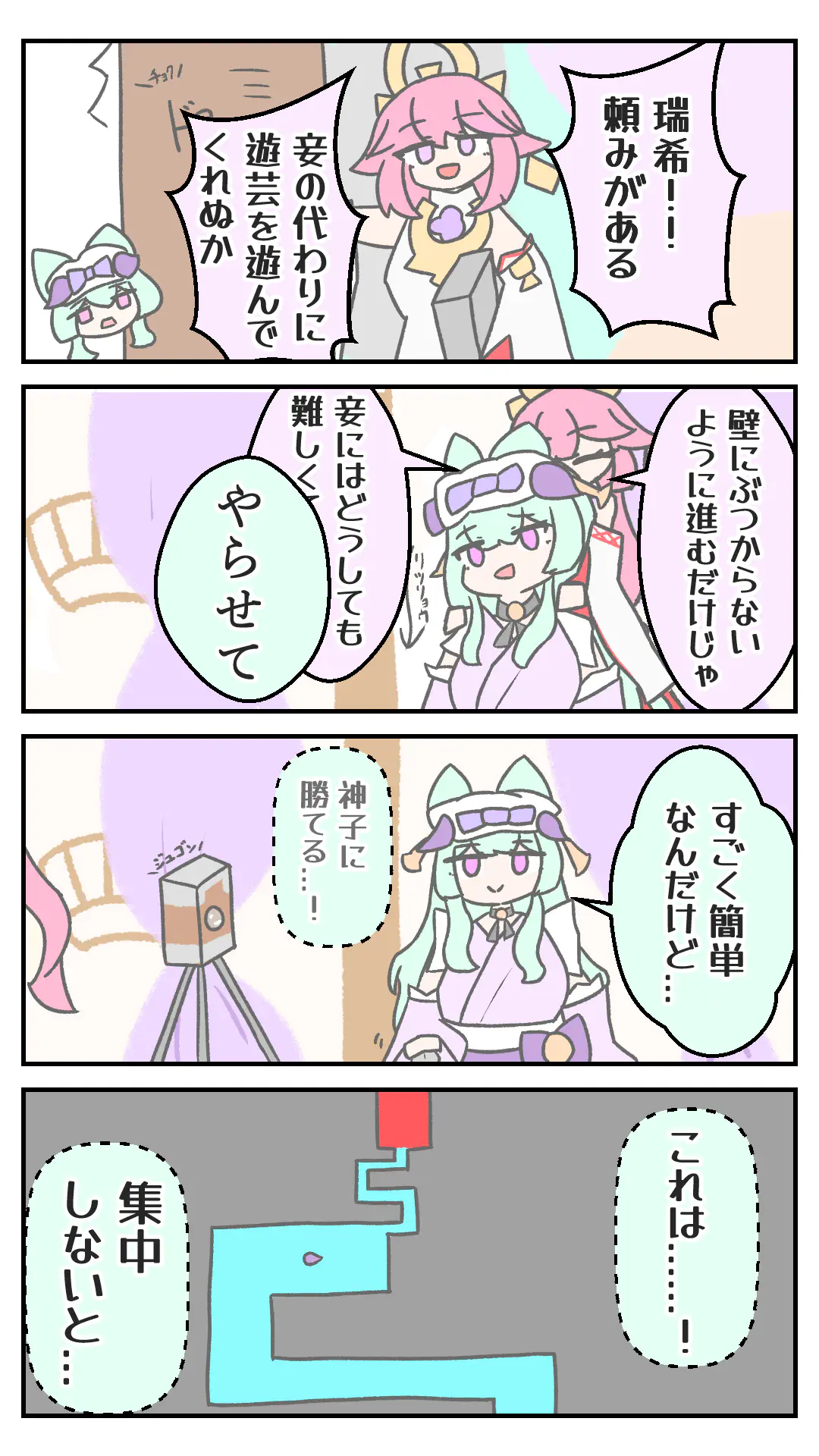 イライラ獏