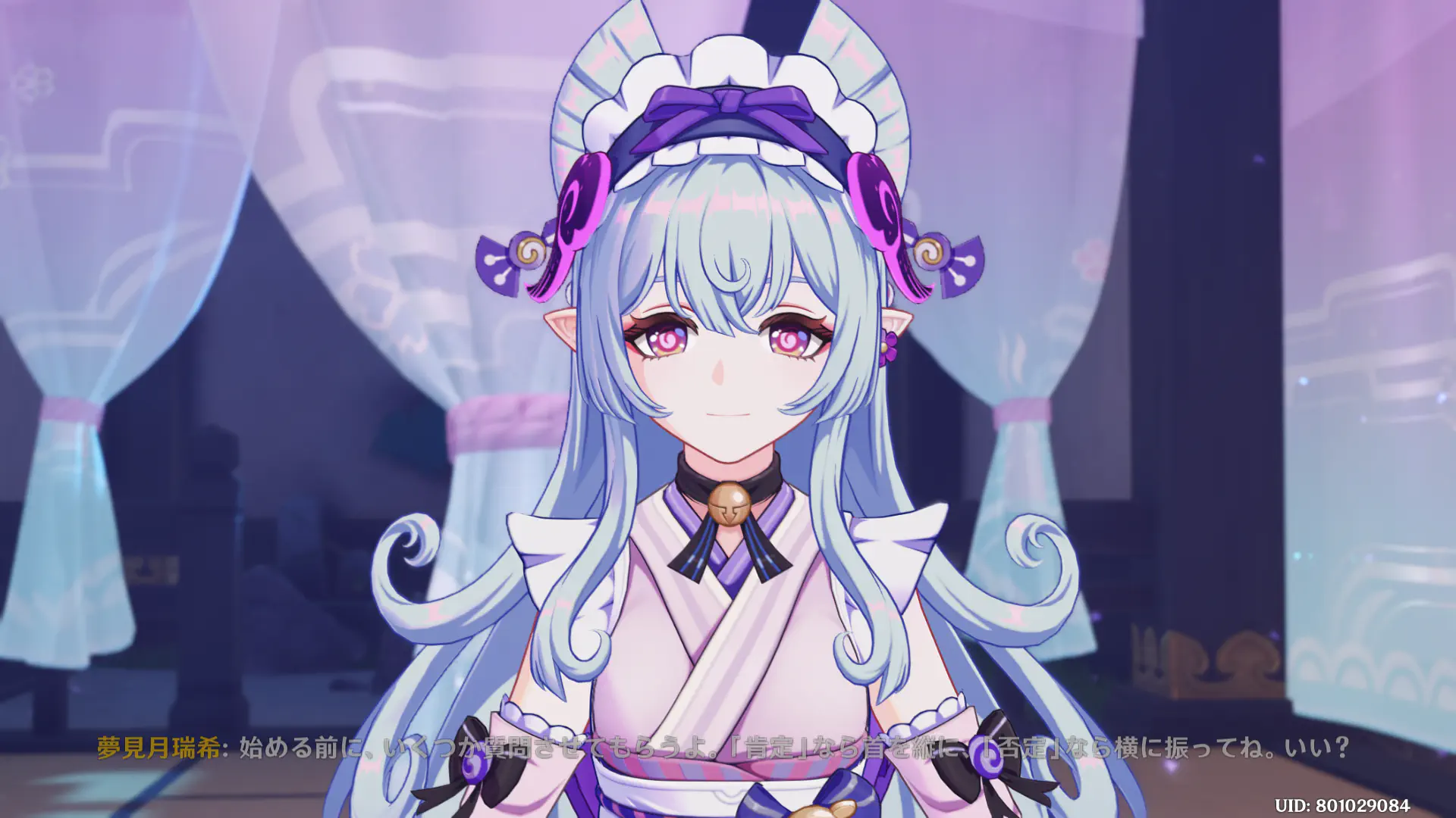 一人称視点夢見月瑞希