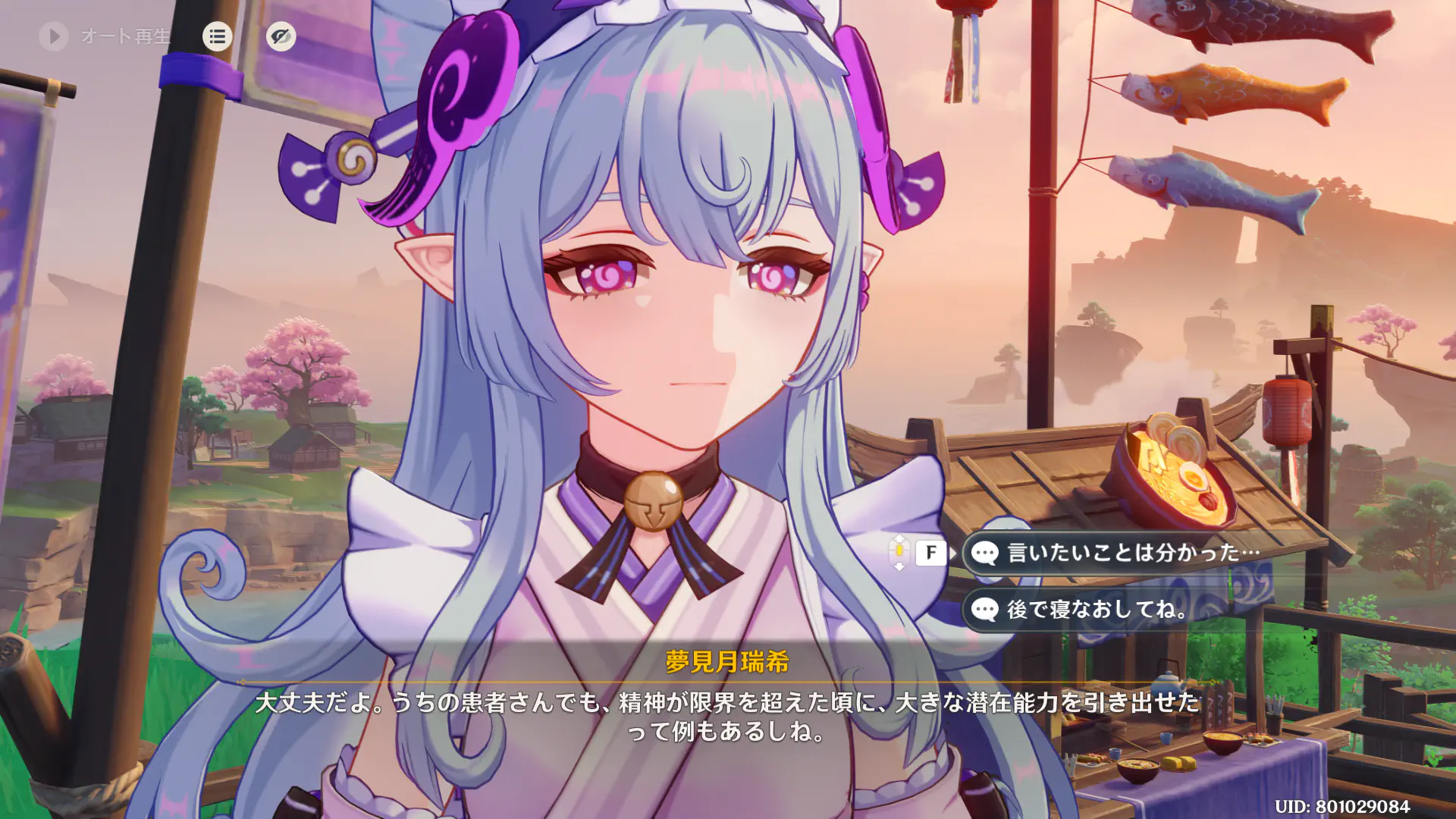 精神が限界を迎えた夢見月瑞希さん