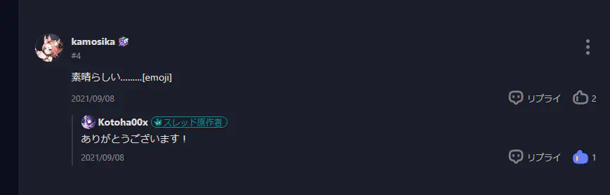 昔コメントしていたねそういえば・・・