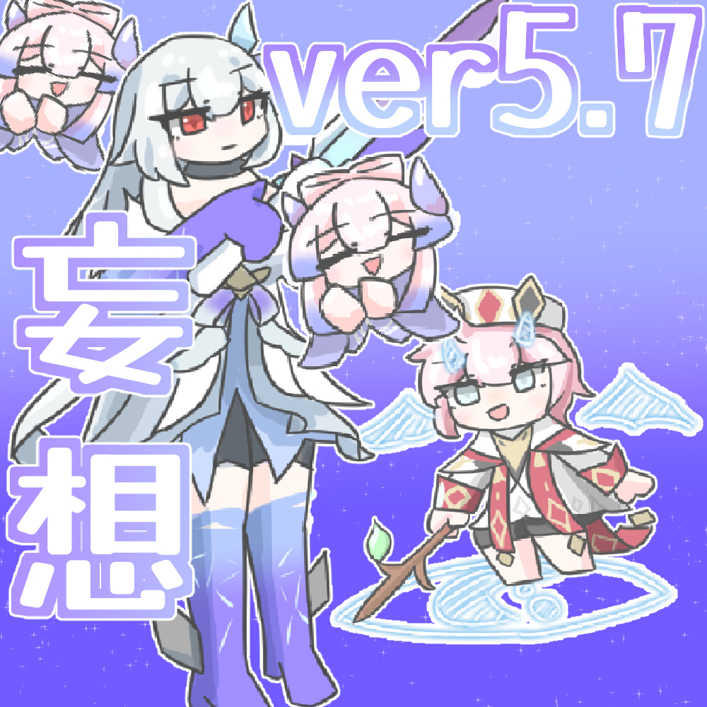 ポッドキャスト用サムネイル「原神ver5-7妄想同時視聴」