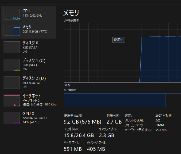 メモリを追加しました！