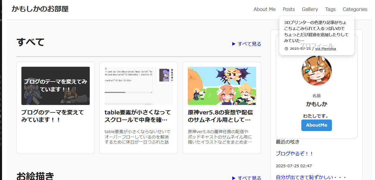 ブログのテーマを変えてみています！！