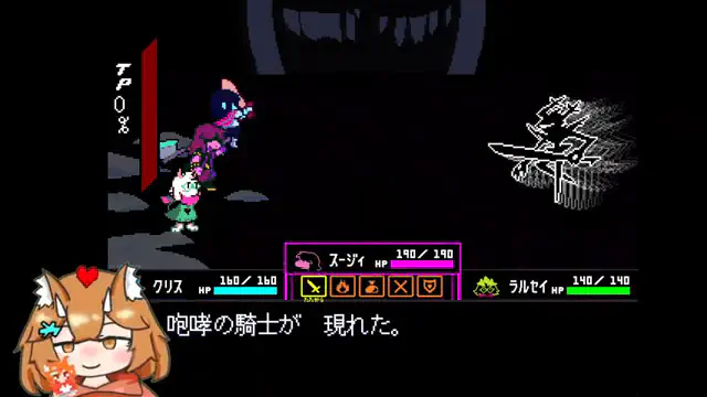 咆哮の騎士が現れた