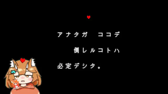 謎のメッセージ