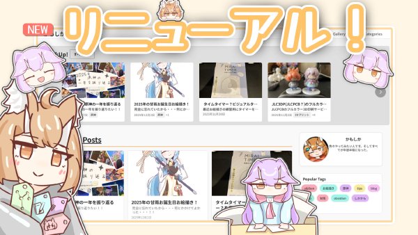 ブログをリニューアルする際にしたお絵描き！