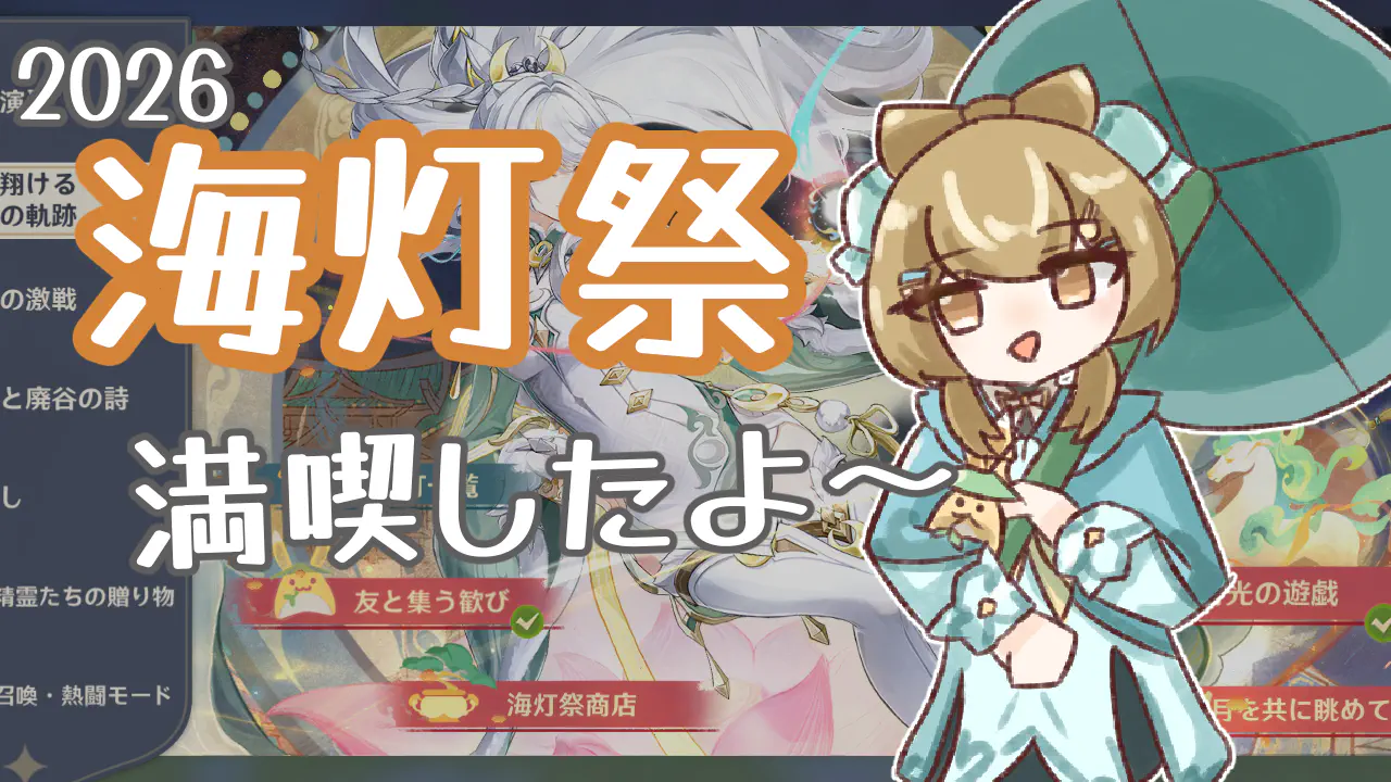 海灯祭関係サムネイル