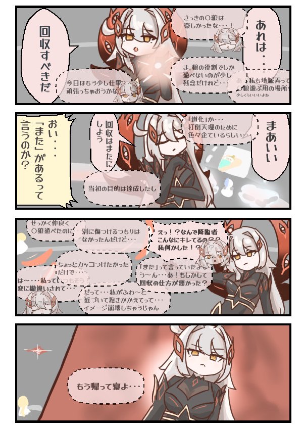 ロノヴァ四コマ的なお絵描きをしてみたよとかとか